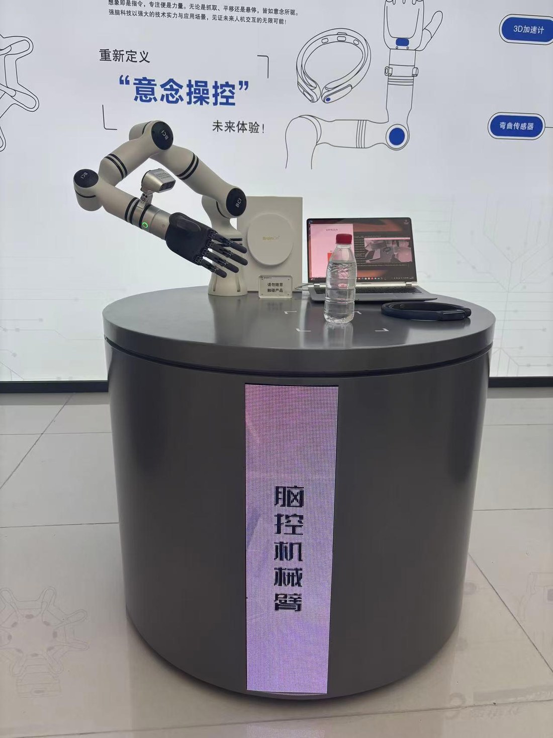 脑控机械臂与肌电控制机械臂