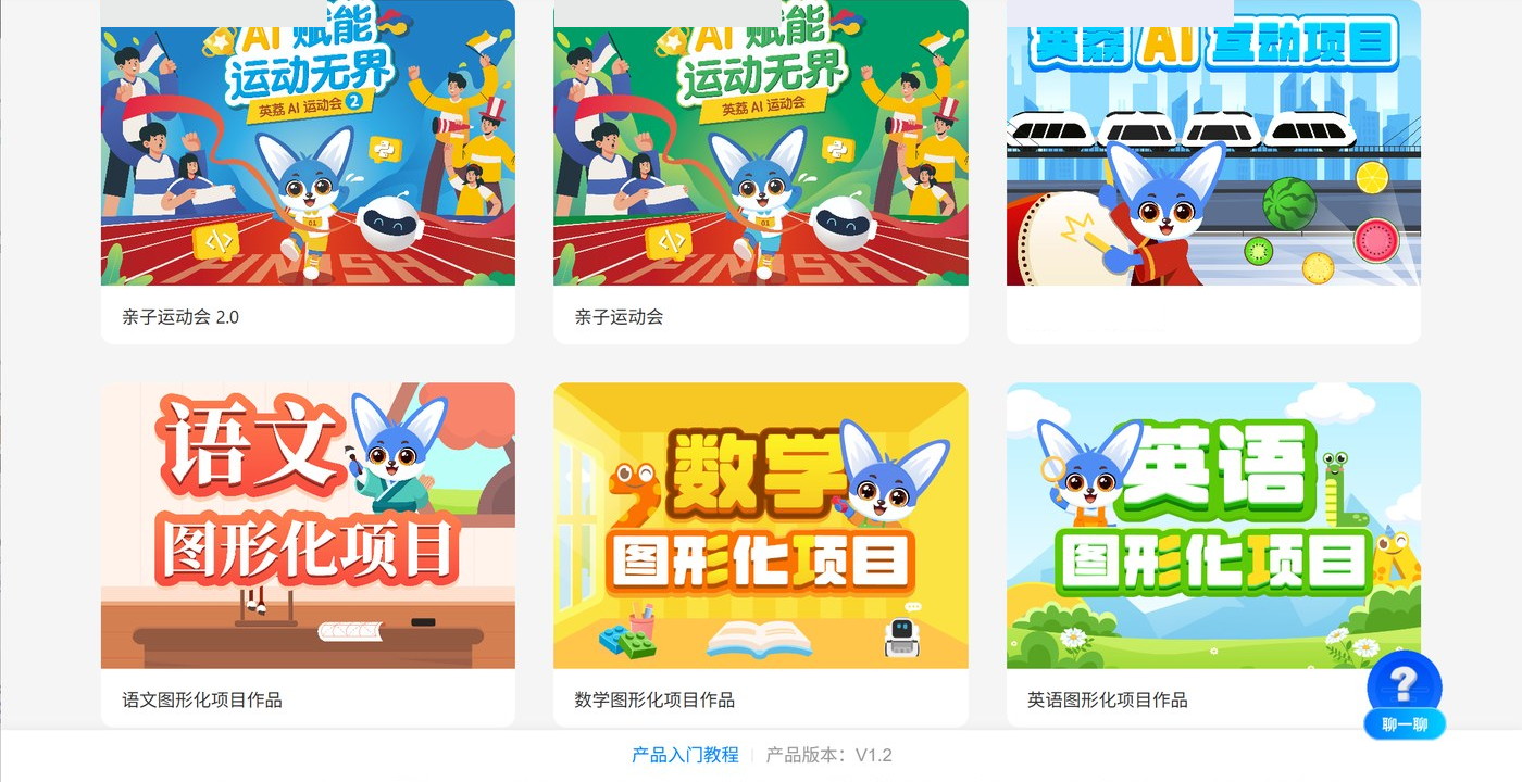 图形化编程作品平台：学生作品与互动体验项目