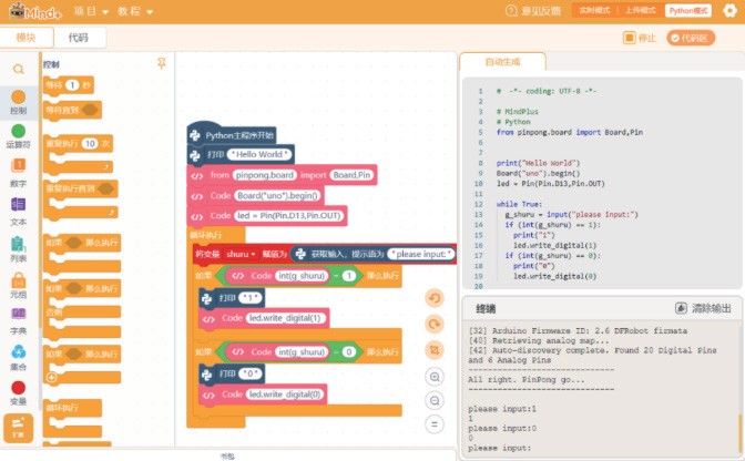 Mind+ 编程界面：左侧拖动积木，右侧自动生成 Python 代码
