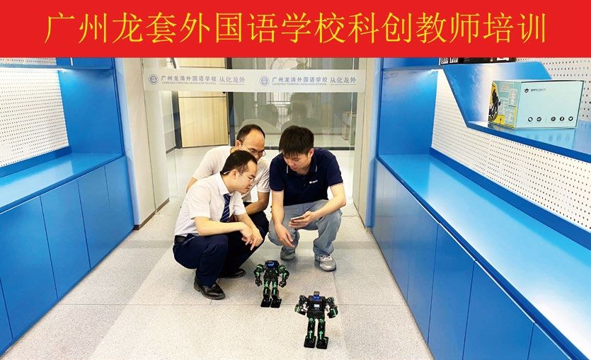 科创教师培训现场