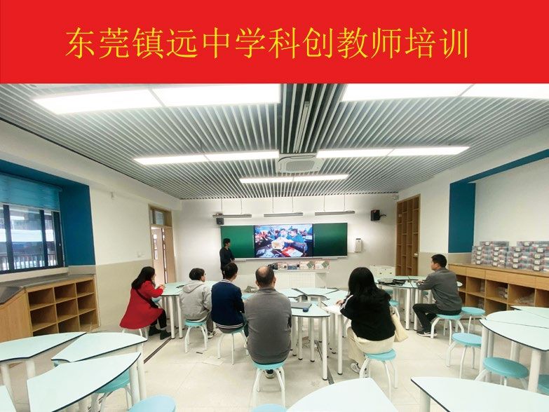教师教研交流